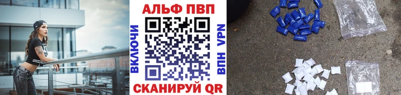Альфа ПВП Соль Знаменск