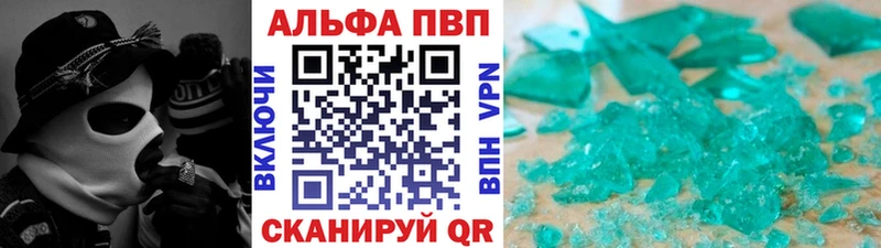 А ПВП кристаллы  где продают наркотики  Знаменск 