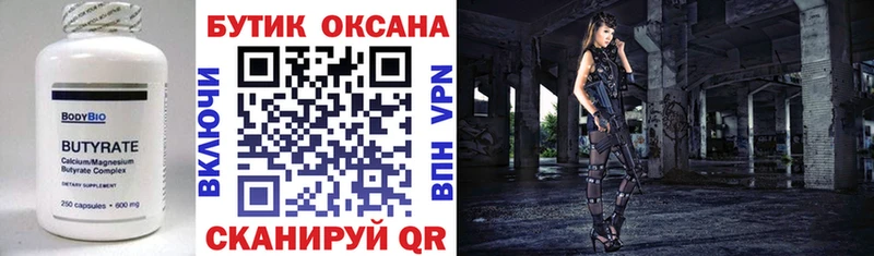 нарко площадка формула  ссылка на мегу ссылки  Знаменск  БУТИРАТ Butirat 