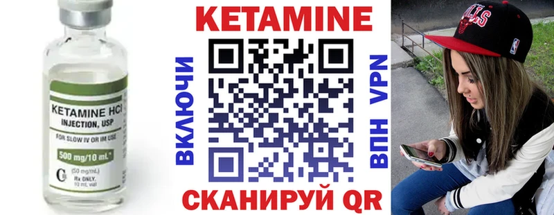 КЕТАМИН ketamine  закладки  Знаменск 