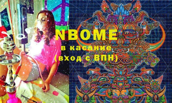 стафф Балахна
