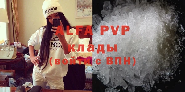 стафф Балахна
