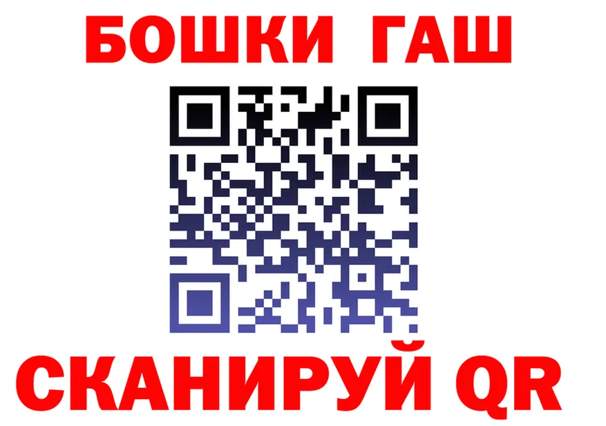 ГАШ ice o lator как войти это гидра Знаменск